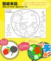 うちわメッセージ型紙 【手ふって：ミッキー風ハンドメッセージ】