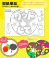 うちわメッセージ型紙 【グッドして：スター文字】