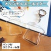 ハメパチ 【キーホルダー 】 【ユニフォーム型パンツ付タイプ 】
