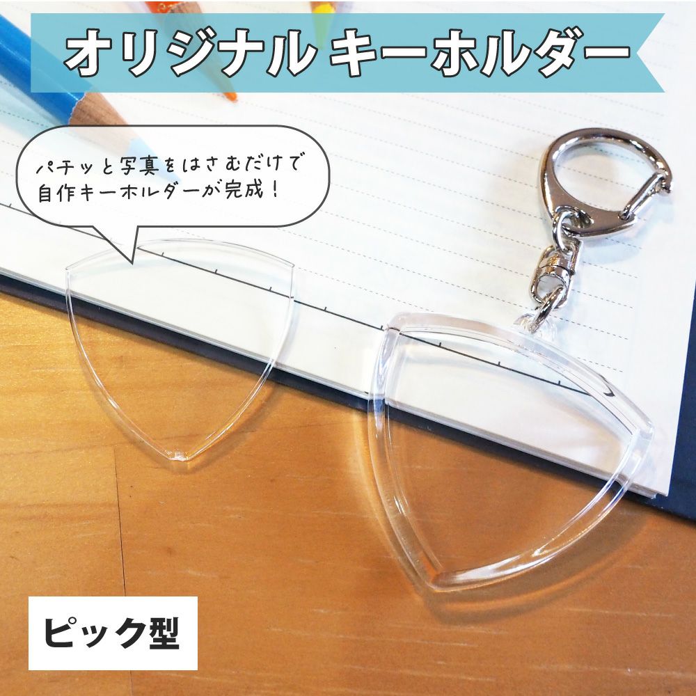 【新品・未使用】ハメパチキーホルダーパーツセット 249個 ハメパチ 【 □ キーホルダー 】【 □Tシャツタイプ】【 10個セット