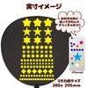 ひたすら キラキラセット　サイズ