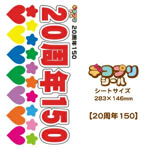 Web deco キンブレシート 【H150 】【 3個セット 】ウェブデコ 推し活
