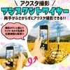 アクスタ 撮影 アシスタントワイヤー