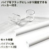 ゲーフラ用 パイプセット内容