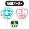 簡単オーダーうちわ【両面うちわ】