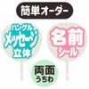 簡単オーダーうちわ　ハングル