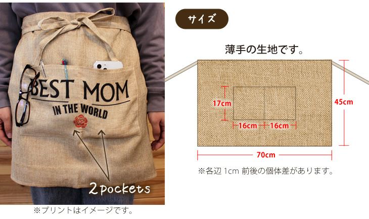 無地 エプロン　サイズ