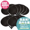 ジャンボうちわ 【黒】【100本セット】
