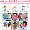 ジャンボうちわ　イメージ