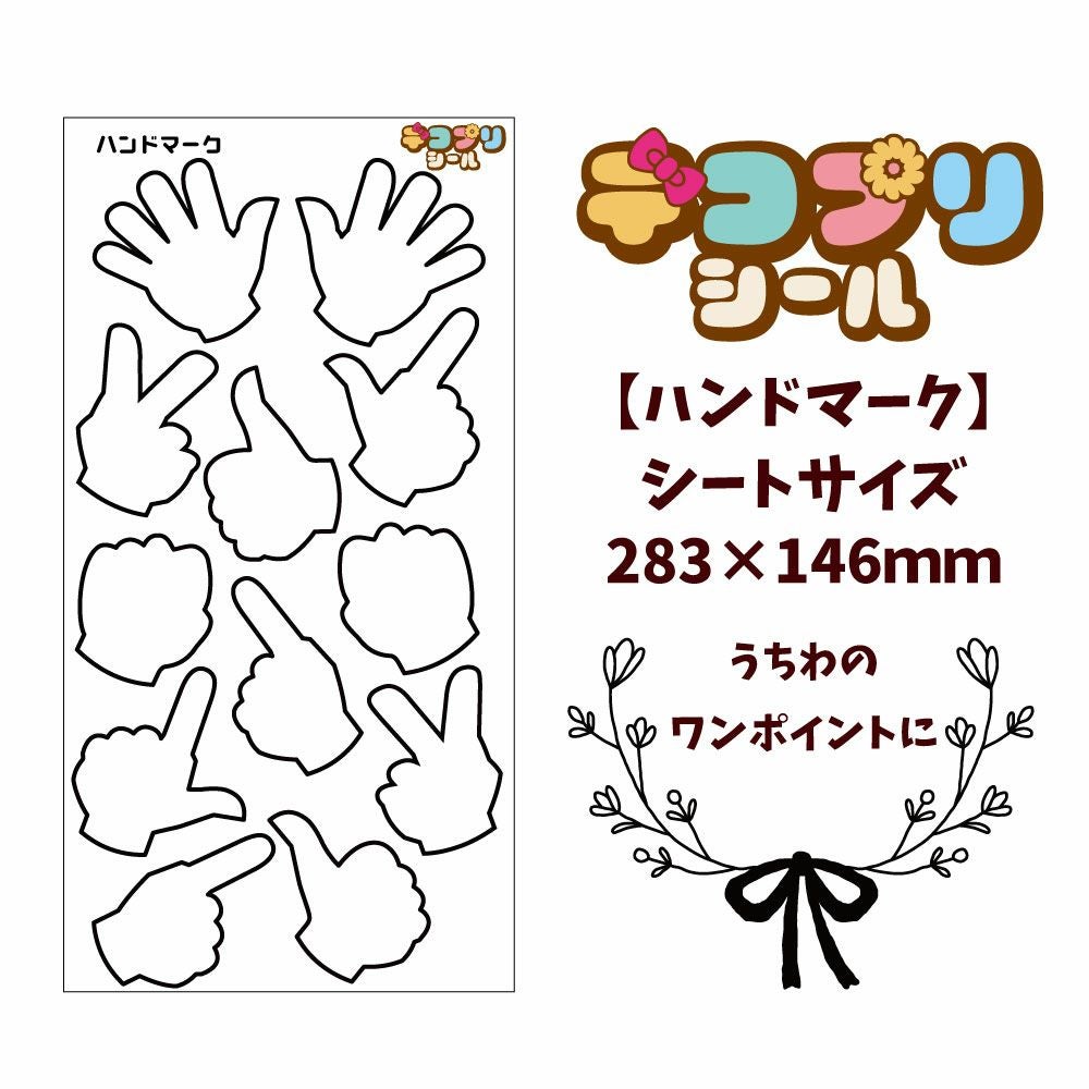 うちわ用デコパーツ【マーク立体セット】 推し活 グッズ | 応援うちわ