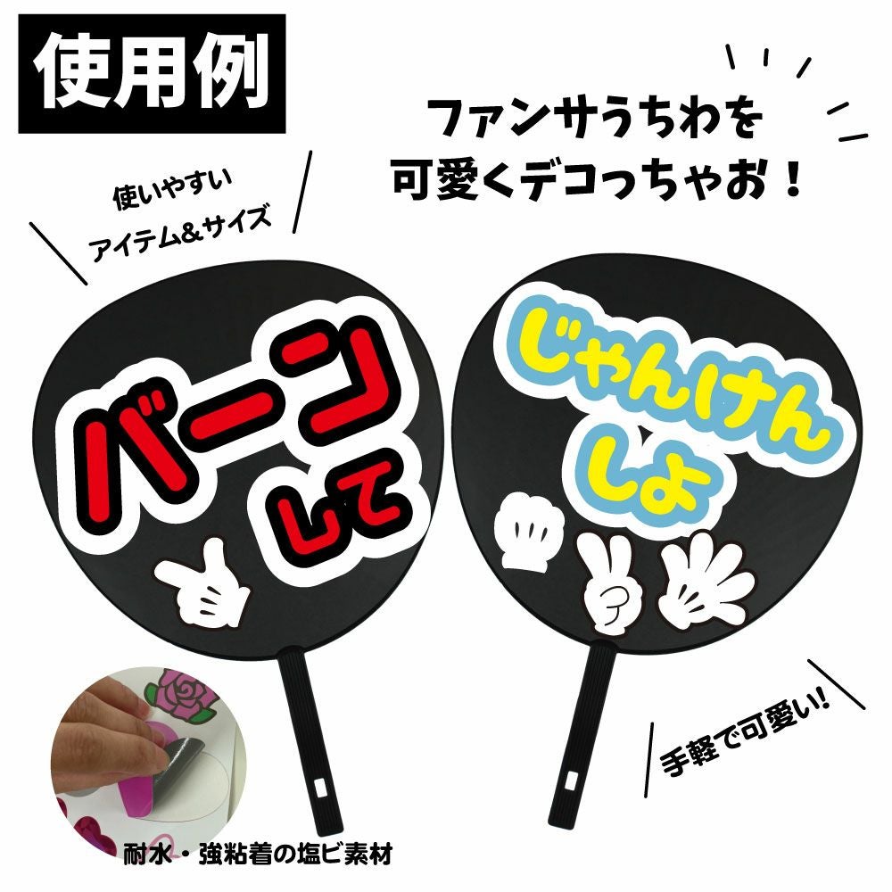 ミッキー風ハンドマーク　使用例