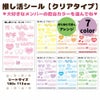 デコプリシール【推し活シール　クリアタイプ】