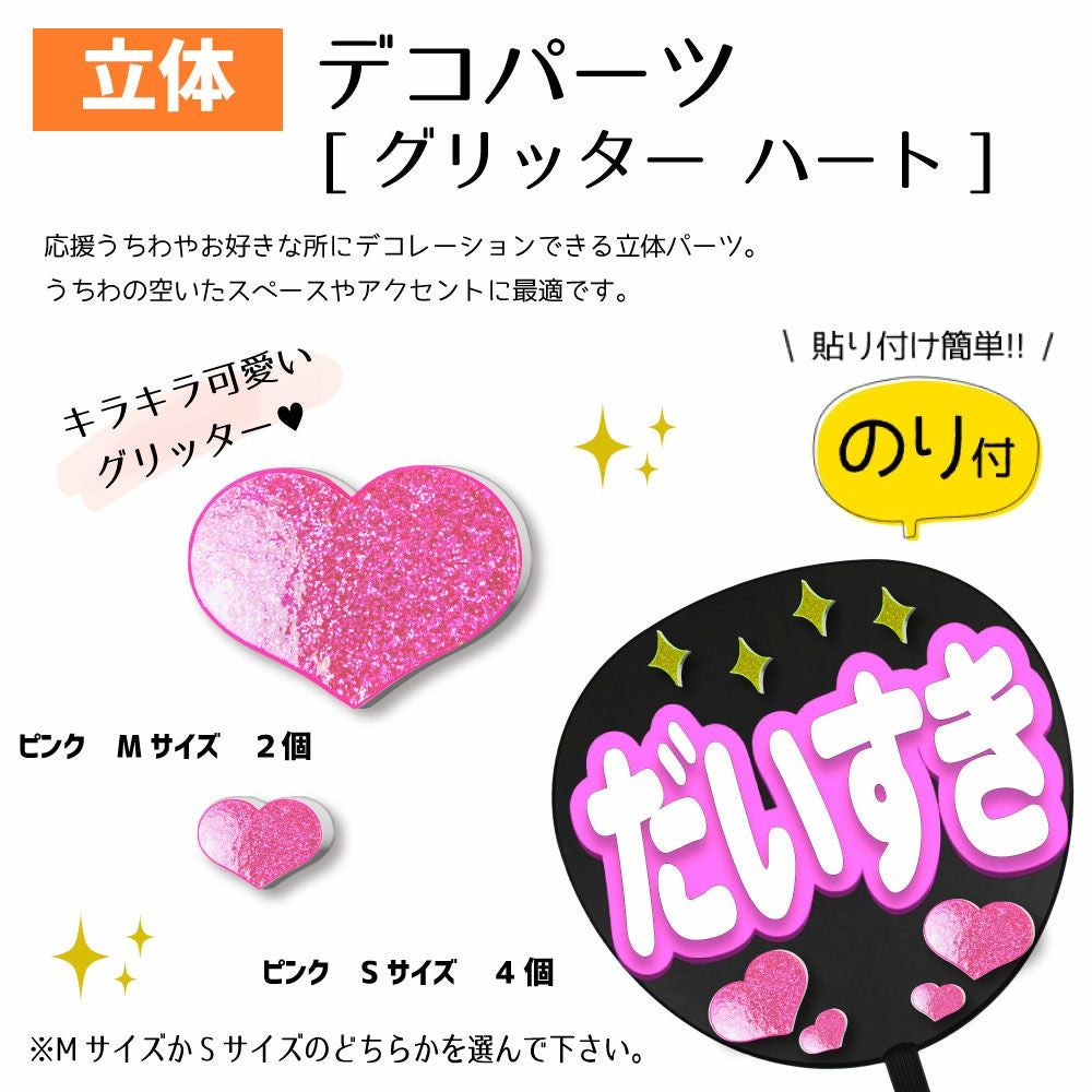 【わたあめ】推しアクリルネームプレート Web deco ネームプレート【アクリル 長方形 50×82 】単品 ウェブデコ
