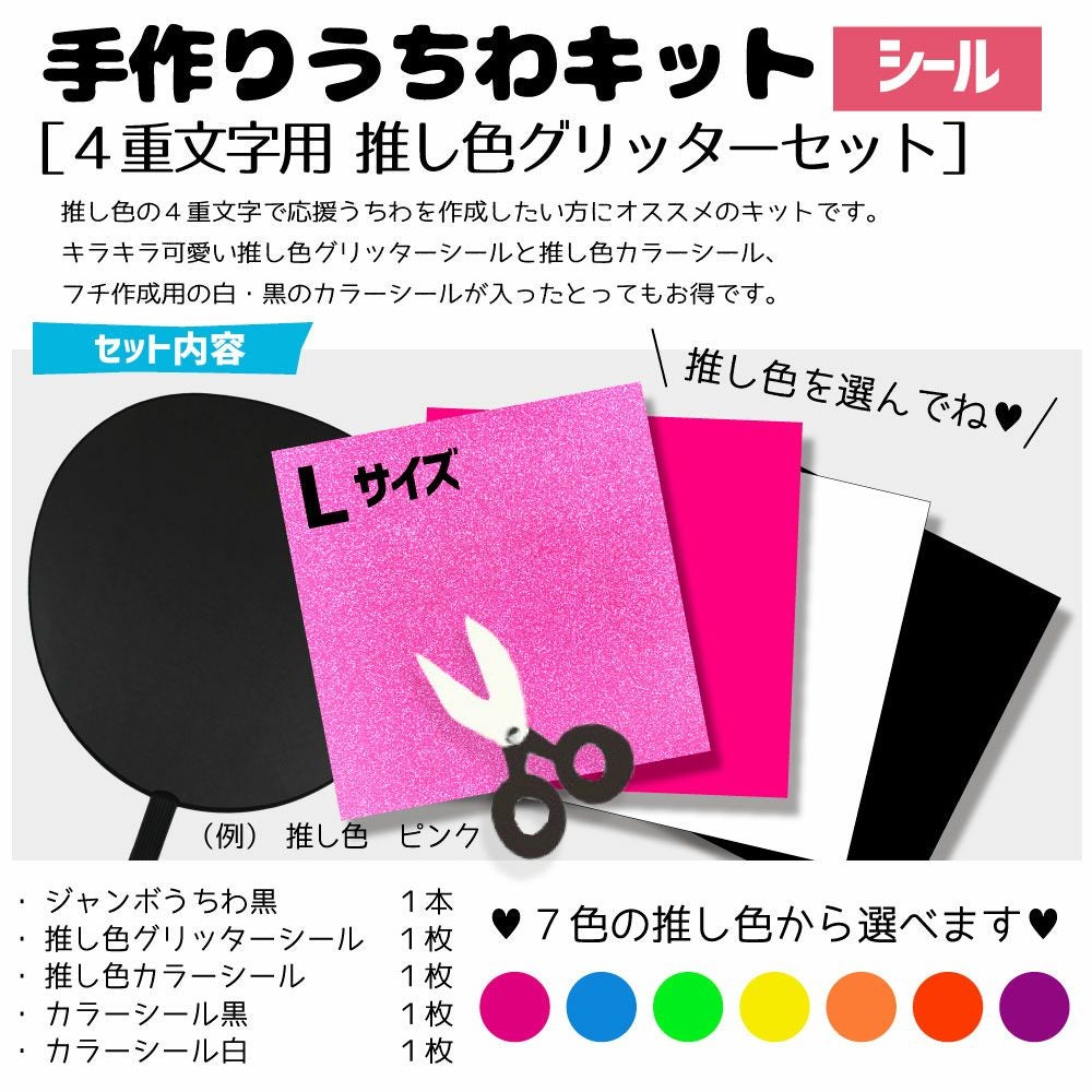 カラーボード 【□A4サイズ】ファンサ うちわ 文字 手作り 推し活