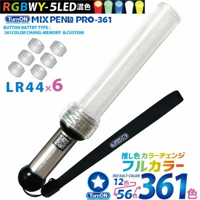 ミックスペンラ PRO スティック メイン