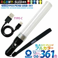 ミックスペンラ USB スティック メイン
