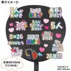 デコプリシール【嵐セット】